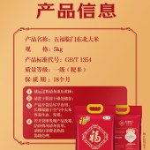 福临门五福临门东北大米5KG