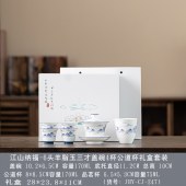 宏裕江山纳福-6头羊脂玉三才盖碗4杯公道杯礼盒套装JHY-CJ-247