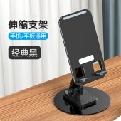 AutoTravel美旅多功能金属支架AT-8006黑色